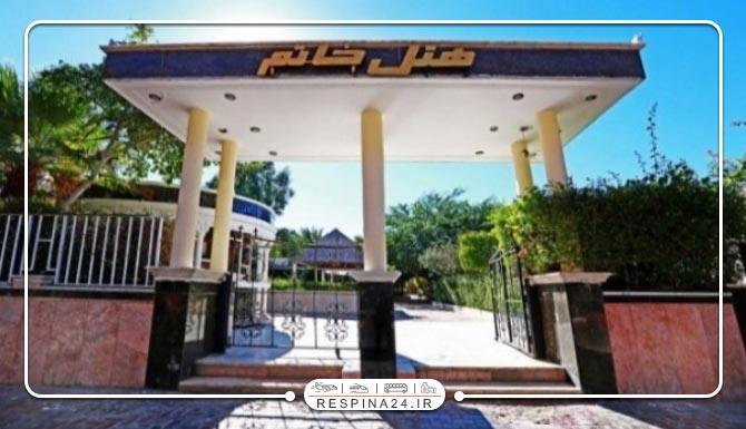 هتل خاتم کیش